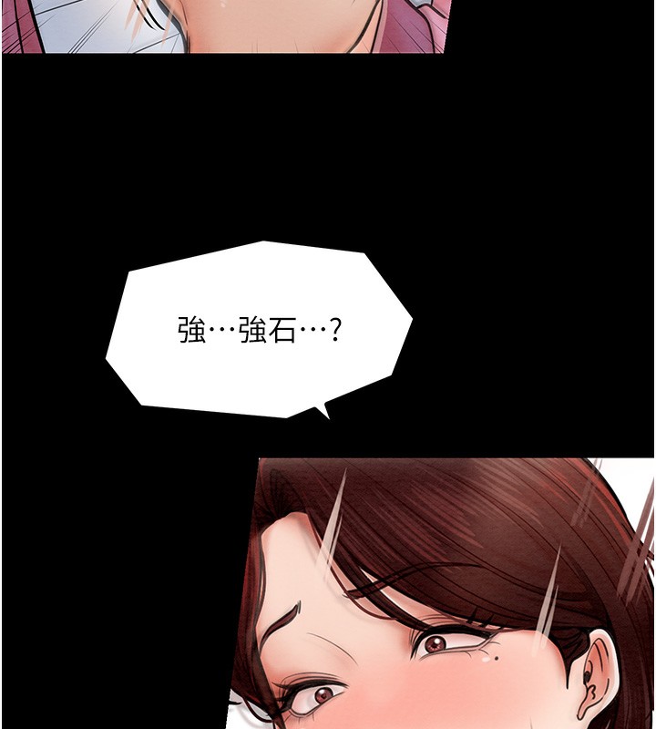 最强家丁 第5話-你膽敢戲弄我?! 韩漫图片67
