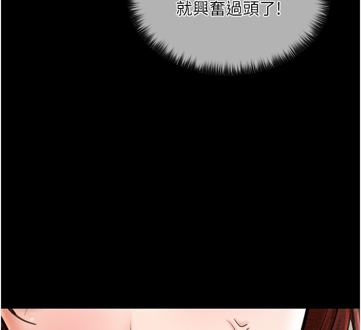 最强家丁 第5話-你膽敢戲弄我?! 韩漫图片38