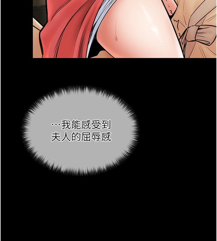 最强家丁 第5話-你膽敢戲弄我?! 韩漫图片139