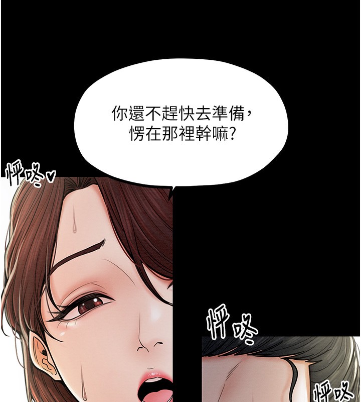最强家丁 第5話-你膽敢戲弄我?! 韩漫图片14