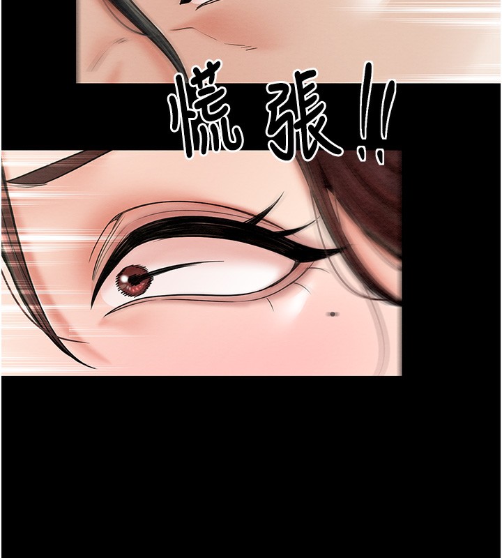 最强家丁 第5話-你膽敢戲弄我?! 韩漫图片64