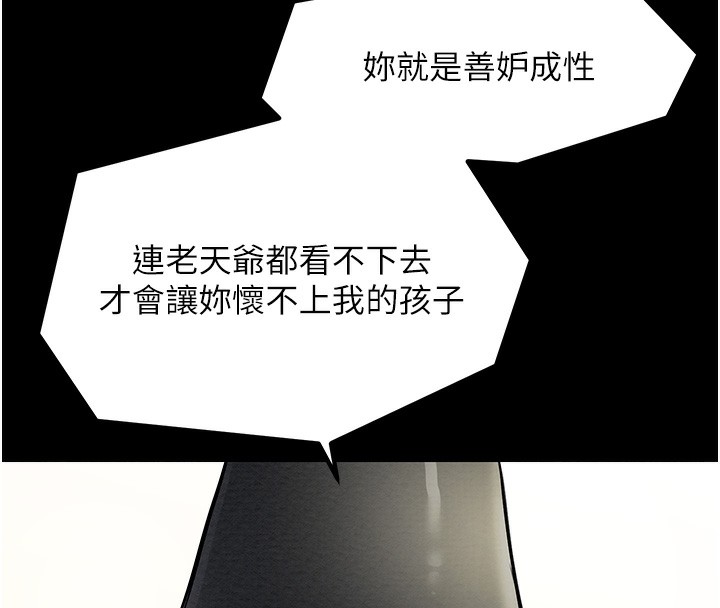 最强家丁 第5話-你膽敢戲弄我?! 韩漫图片128