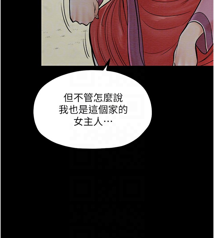 最强家丁 第5話-你膽敢戲弄我?! 韩漫图片32