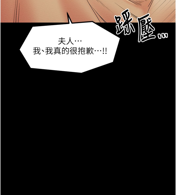最强家丁 第5話-你膽敢戲弄我?! 韩漫图片53