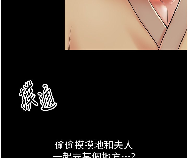 最强家丁 第5話-你膽敢戲弄我?! 韩漫图片4