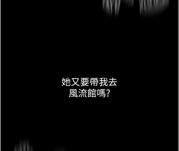 最强家丁 第5話-你膽敢戲弄我?! 韩漫图片8