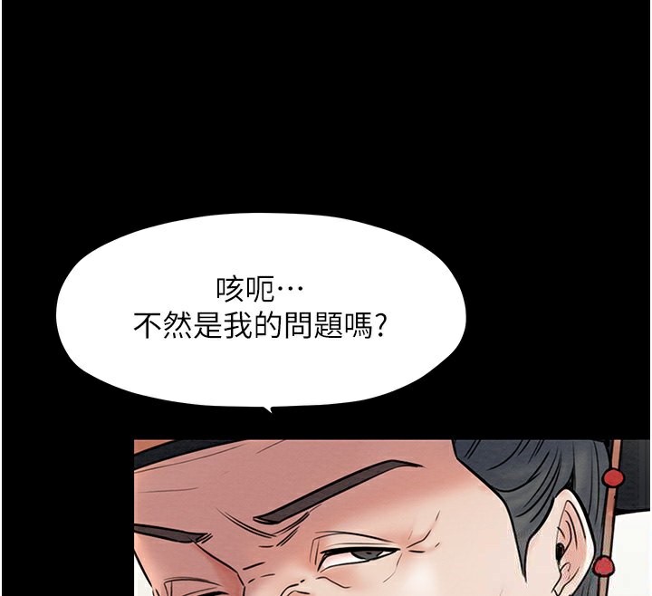最强家丁 第5話-你膽敢戲弄我?! 韩漫图片132