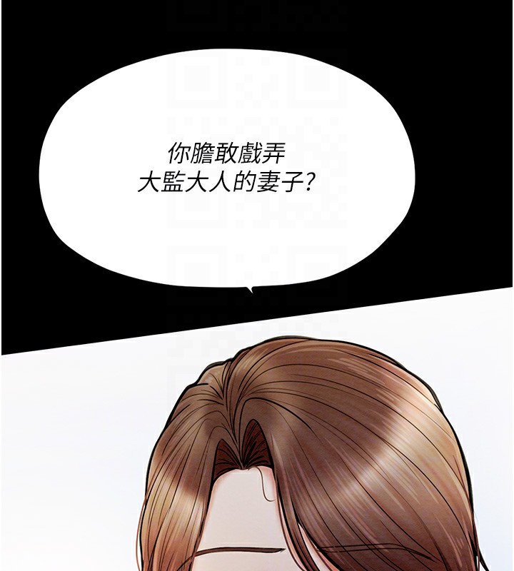 最强家丁 第5話-你膽敢戲弄我?! 韩漫图片33