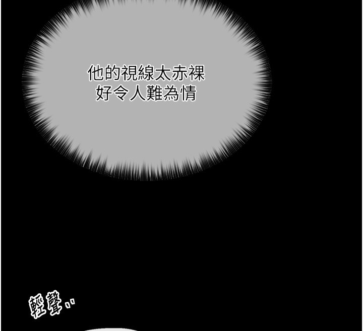 最强家丁 第5話-你膽敢戲弄我?! 韩漫图片110