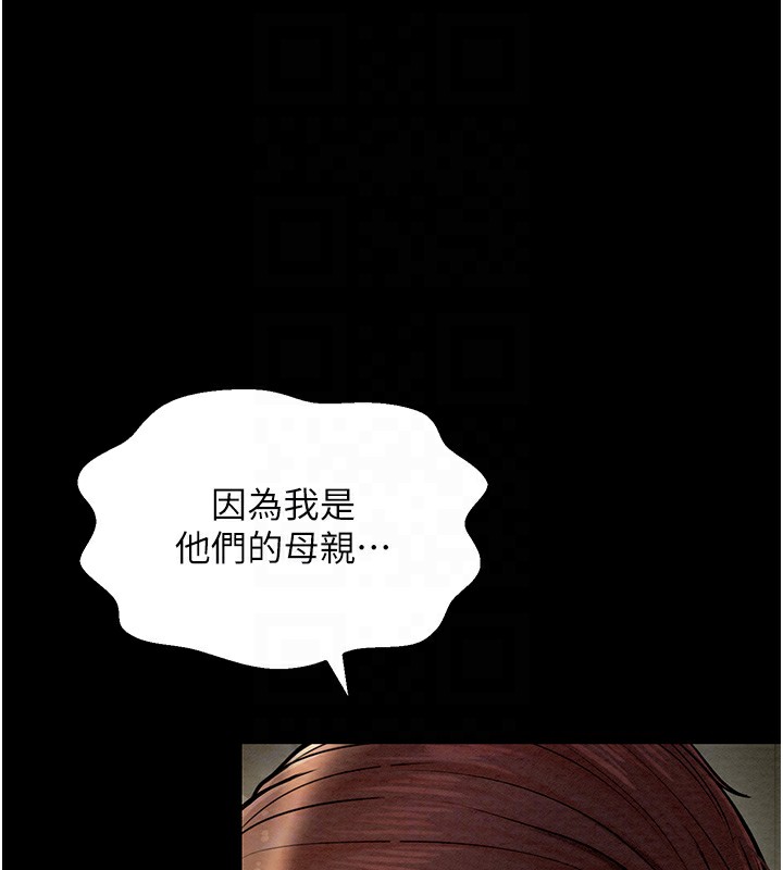 最强家丁 第5話-你膽敢戲弄我?! 韩漫图片103