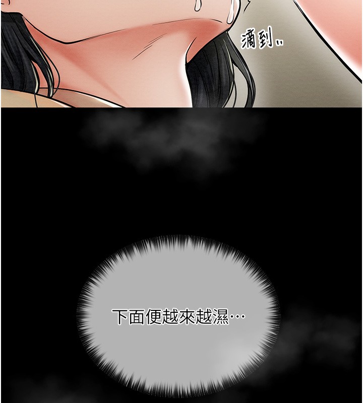 最强家丁 第5話-你膽敢戲弄我?! 韩漫图片117