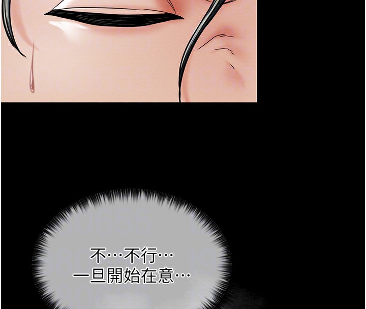 最强家丁 第5話-你膽敢戲弄我?! 韩漫图片114
