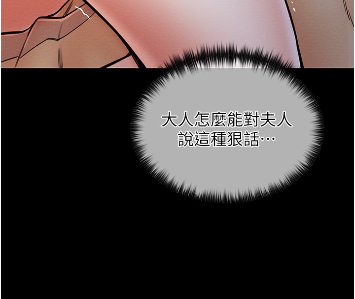 最强家丁 第5話-你膽敢戲弄我?! 韩漫图片136