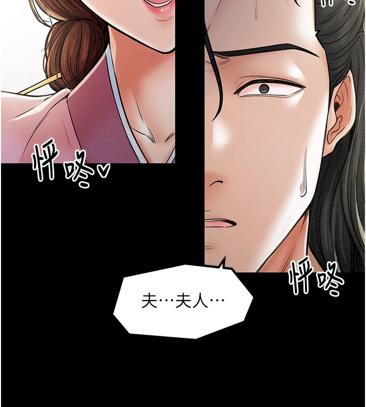 最强家丁 第5話-你膽敢戲弄我?! 韩漫图片15