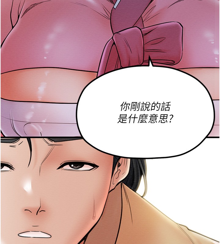 最强家丁 第5話-你膽敢戲弄我?! 韩漫图片35