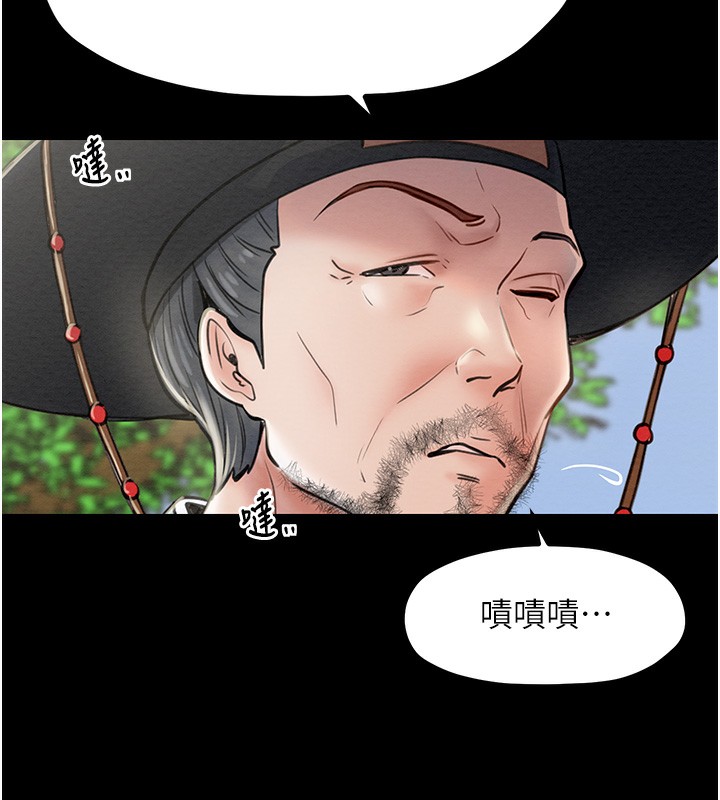最强家丁 第5話-你膽敢戲弄我?! 韩漫图片164