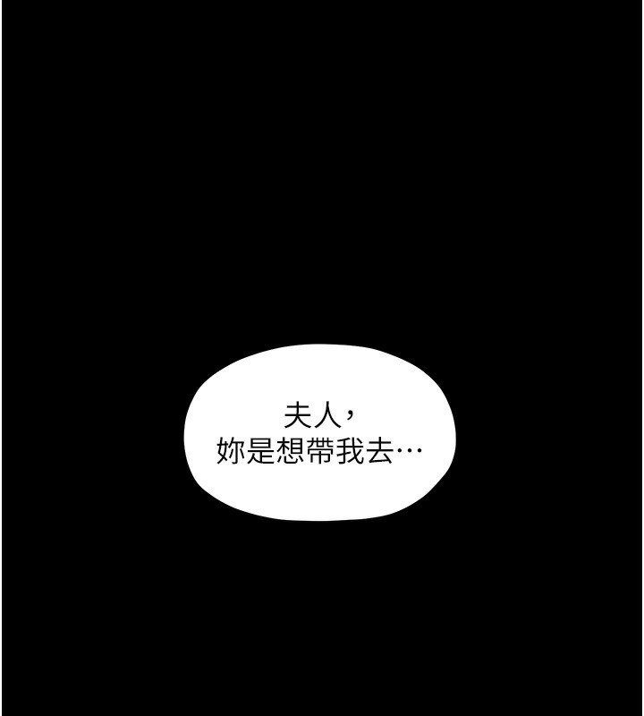 最强家丁 第5話-你膽敢戲弄我?! 韩漫图片13