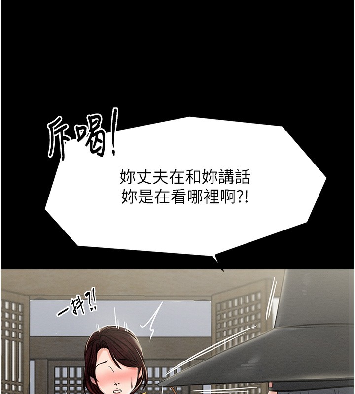 最强家丁 第5話-你膽敢戲弄我?! 韩漫图片161