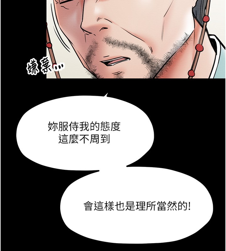 最强家丁 第5話-你膽敢戲弄我?! 韩漫图片133
