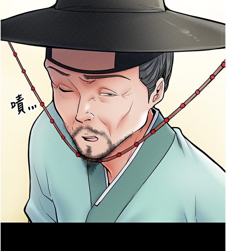 最强家丁 第5話-你膽敢戲弄我?! 韩漫图片129