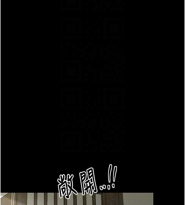 最强家丁 第5話-你膽敢戲弄我?! 韩漫图片92