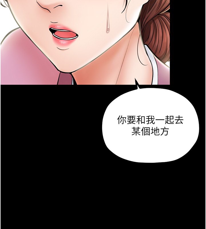 最强家丁 第5話-你膽敢戲弄我?! 韩漫图片2
