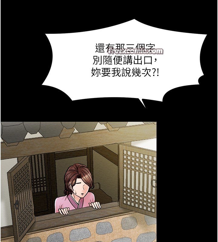 最强家丁 第5話-你膽敢戲弄我?! 韩漫图片126
