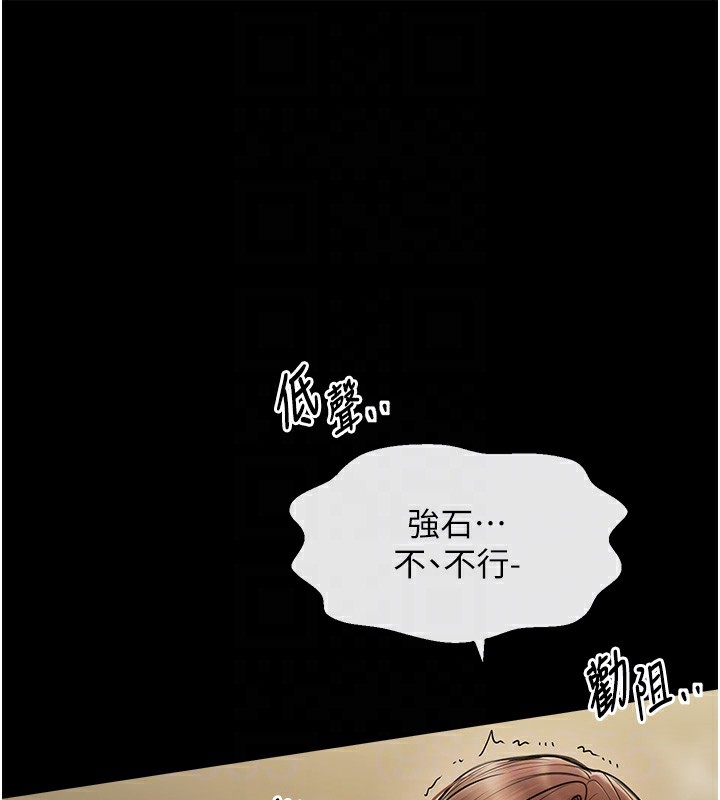 最强家丁 第6話-在丈夫面前被下人撫慰 韩漫图片18