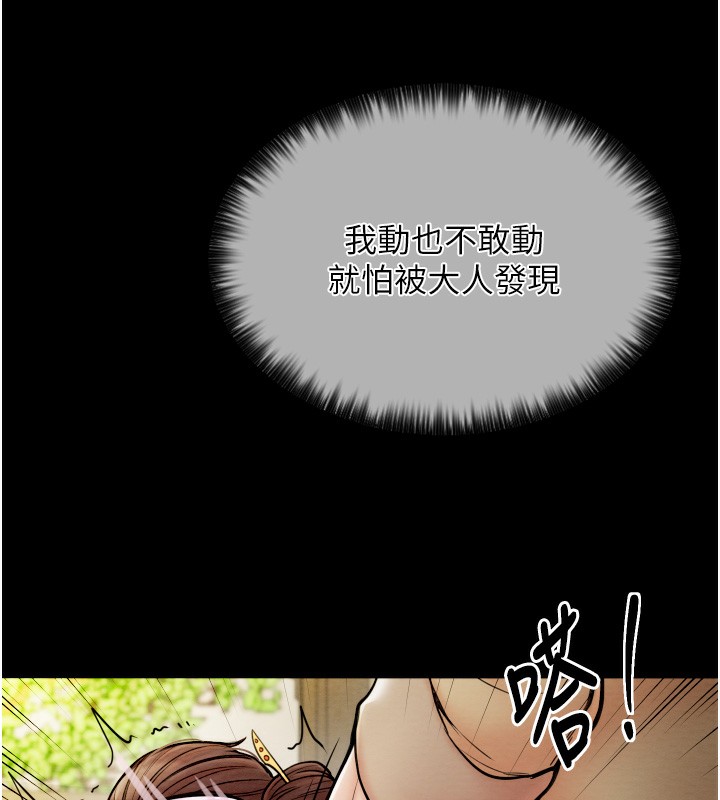 最强家丁 第6話-在丈夫面前被下人撫慰 韩漫图片59