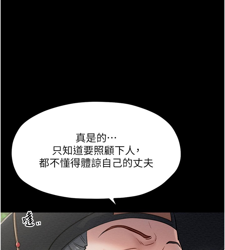 最强家丁 第6話-在丈夫面前被下人撫慰 韩漫图片9