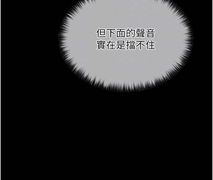 最强家丁 第6話-在丈夫面前被下人撫慰 韩漫图片106