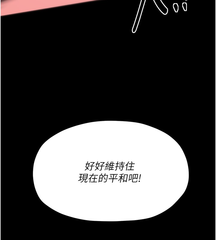 最强家丁 第6話-在丈夫面前被下人撫慰 韩漫图片140