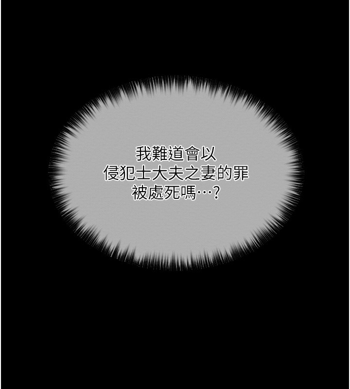 最强家丁 第6話-在丈夫面前被下人撫慰 韩漫图片167