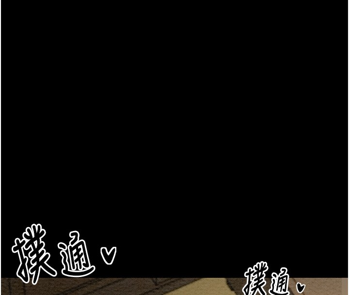 最强家丁 第6話-在丈夫面前被下人撫慰 韩漫图片151
