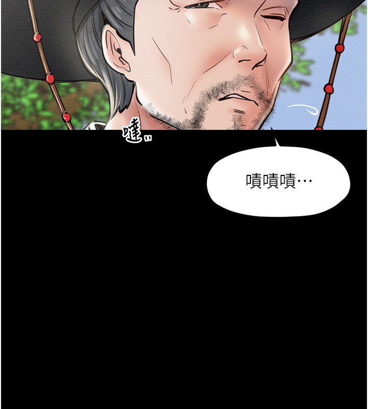 最强家丁 第6話-在丈夫面前被下人撫慰 韩漫图片10