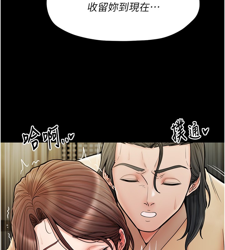 最强家丁 第6話-在丈夫面前被下人撫慰 韩漫图片132