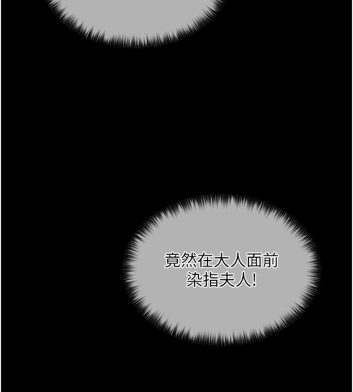 最强家丁 第6話-在丈夫面前被下人撫慰 韩漫图片162