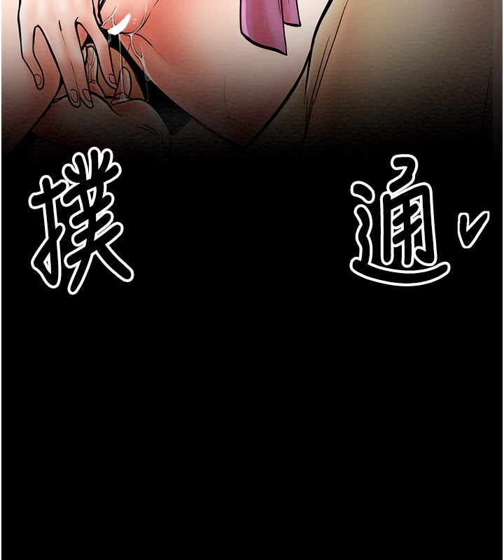 最强家丁 第6話-在丈夫面前被下人撫慰 韩漫图片14