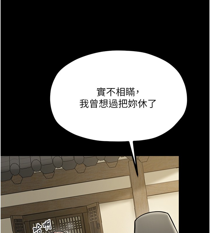 最强家丁 第6話-在丈夫面前被下人撫慰 韩漫图片26