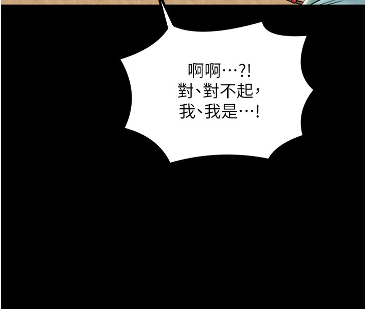 最强家丁 第6話-在丈夫面前被下人撫慰 韩漫图片8