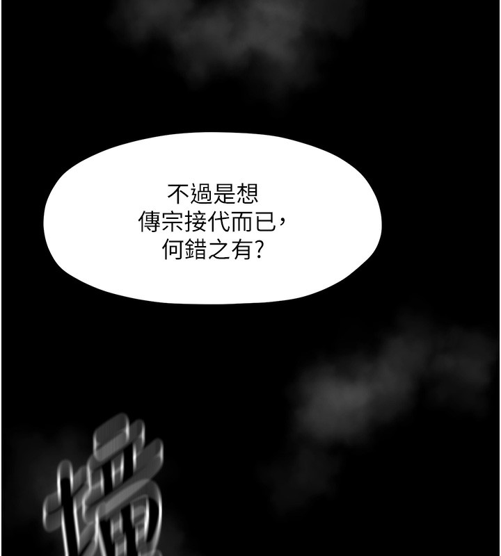 最强家丁 第6話-在丈夫面前被下人撫慰 韩漫图片116