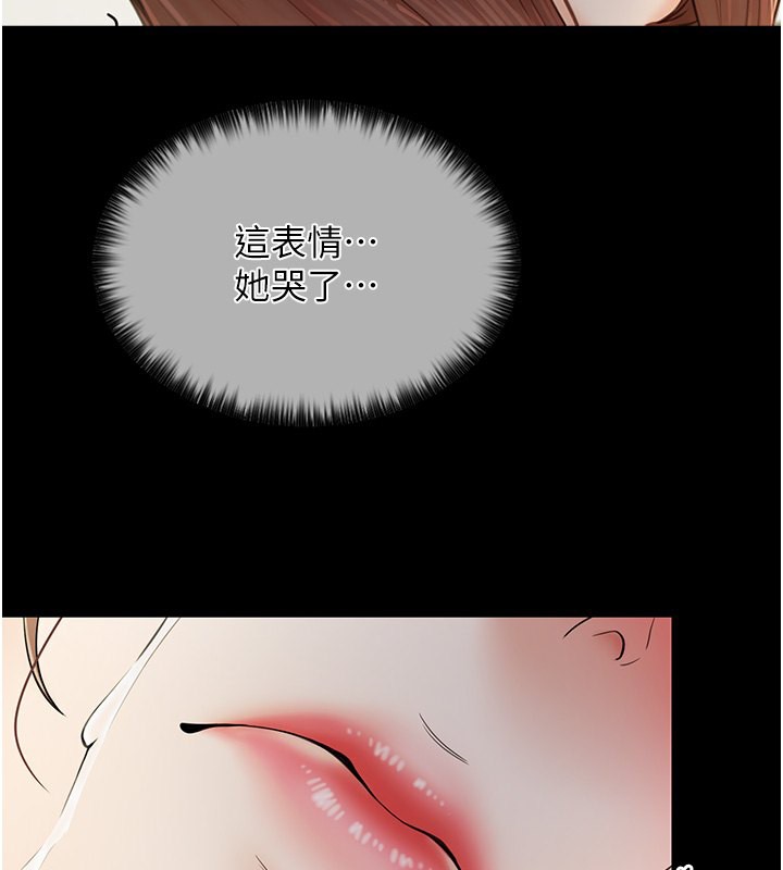 最强家丁 第6話-在丈夫面前被下人撫慰 韩漫图片40