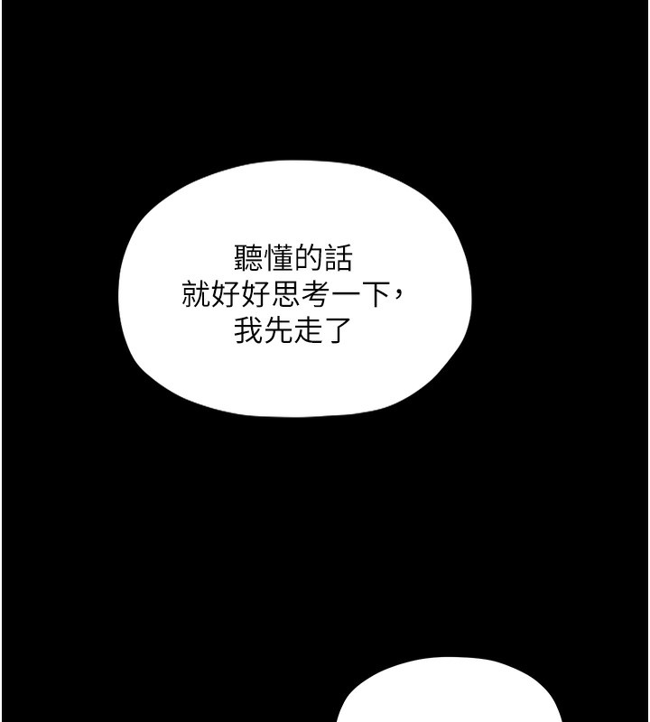 最强家丁 第6話-在丈夫面前被下人撫慰 韩漫图片36