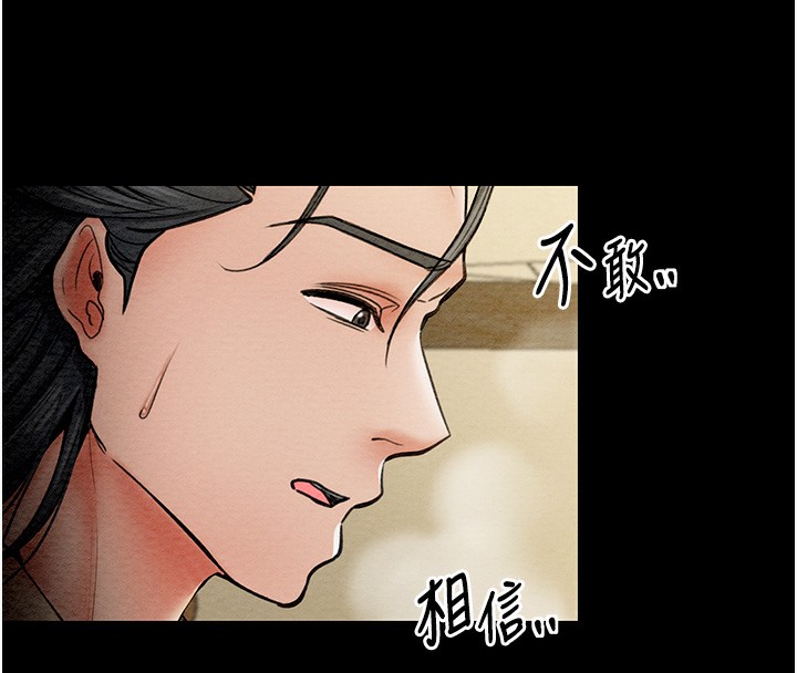 最强家丁 第6話-在丈夫面前被下人撫慰 韩漫图片163