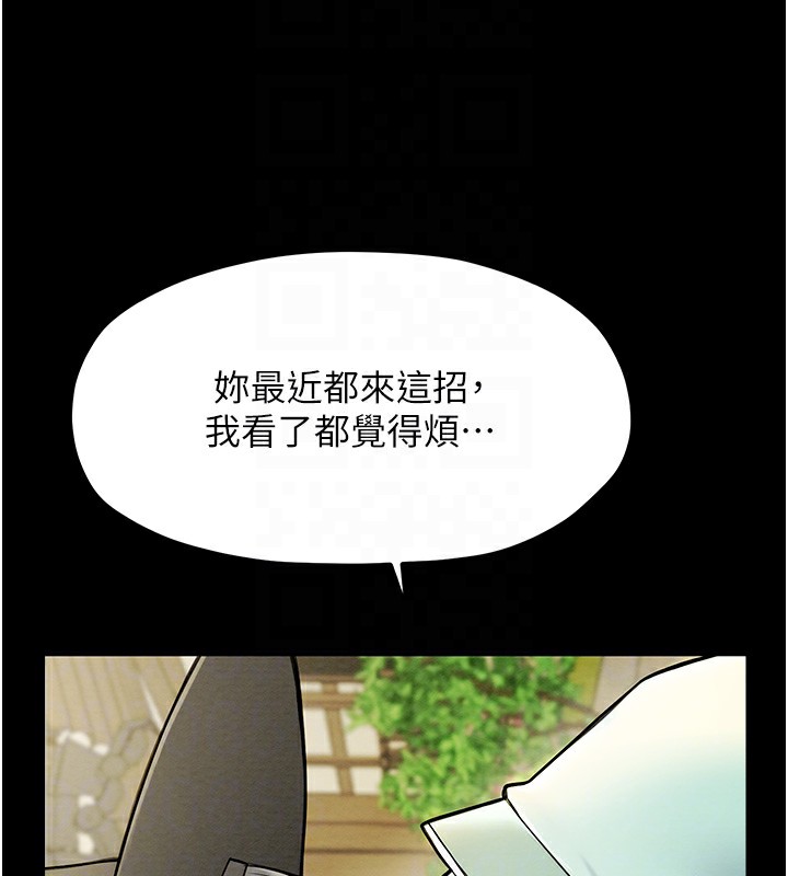 最强家丁 第6話-在丈夫面前被下人撫慰 韩漫图片112