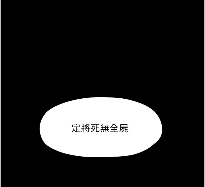 最强家丁 第6話-在丈夫面前被下人撫慰 韩漫图片176