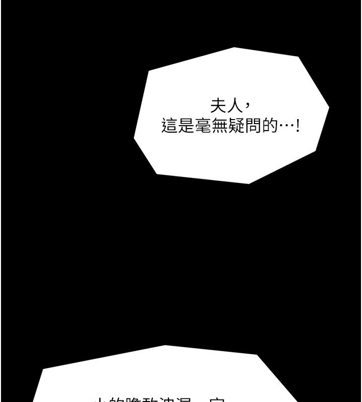 最强家丁 第6話-在丈夫面前被下人撫慰 韩漫图片180