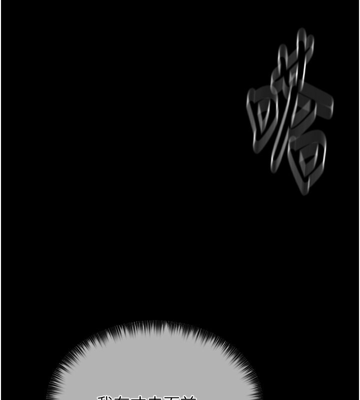 最强家丁 第6話-在丈夫面前被下人撫慰 韩漫图片86
