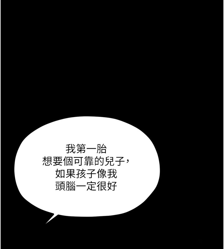 最强家丁 第6話-在丈夫面前被下人撫慰 韩漫图片54