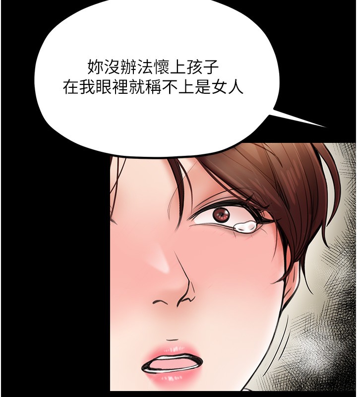最强家丁 第6話-在丈夫面前被下人撫慰 韩漫图片30